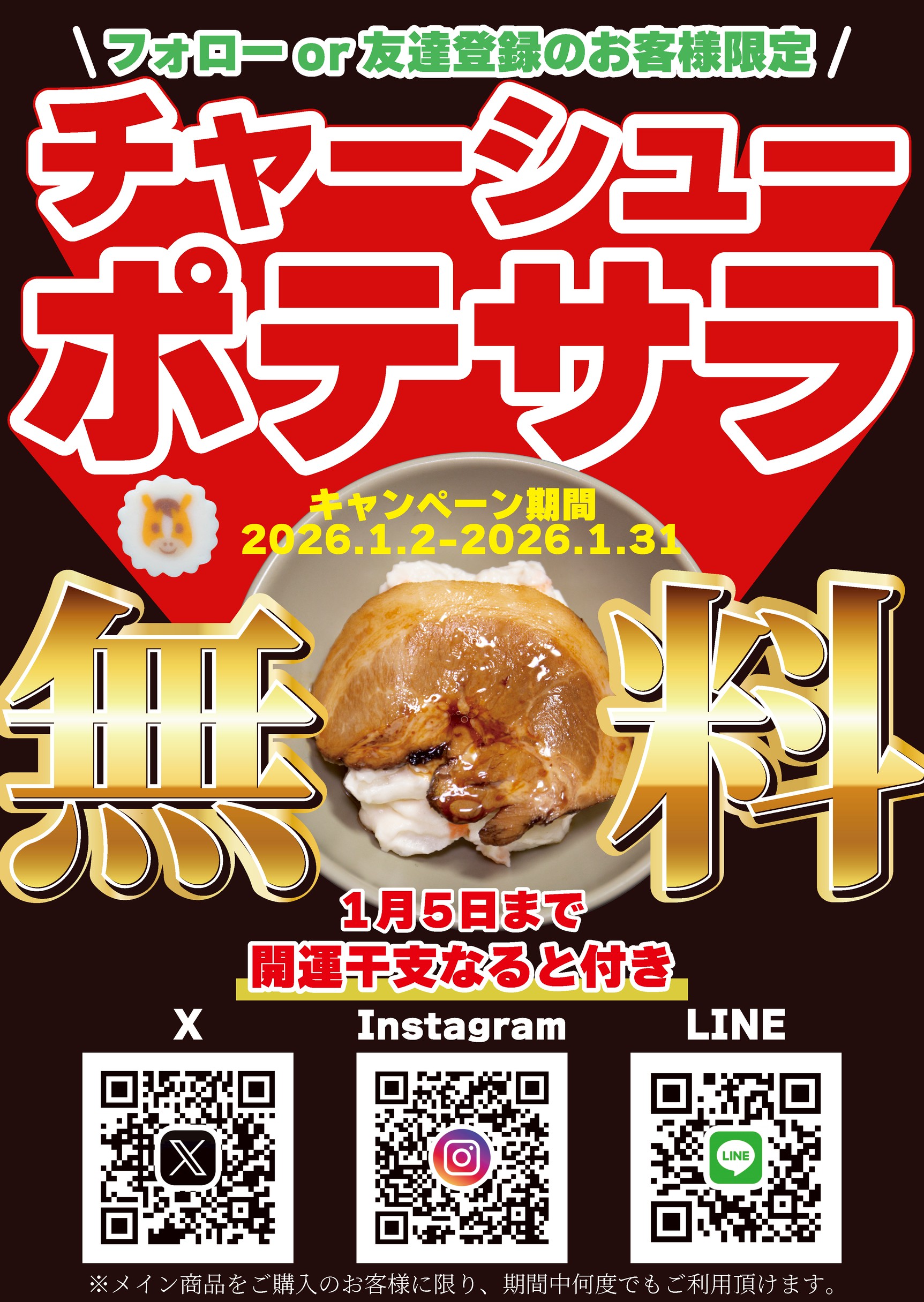 なぜ蕎麦にラー油を入れるのか。