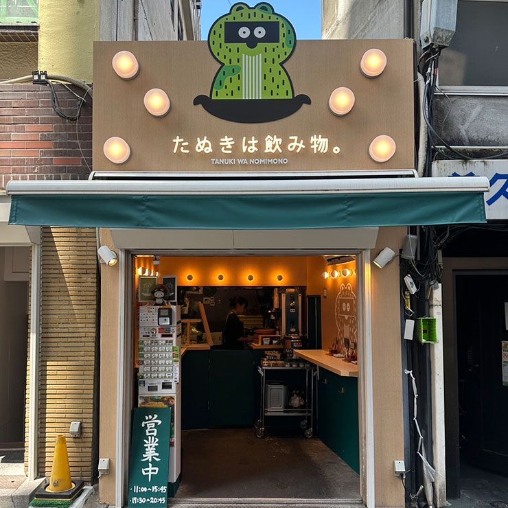 とんかつは飲み物。/株式会社のみもの。