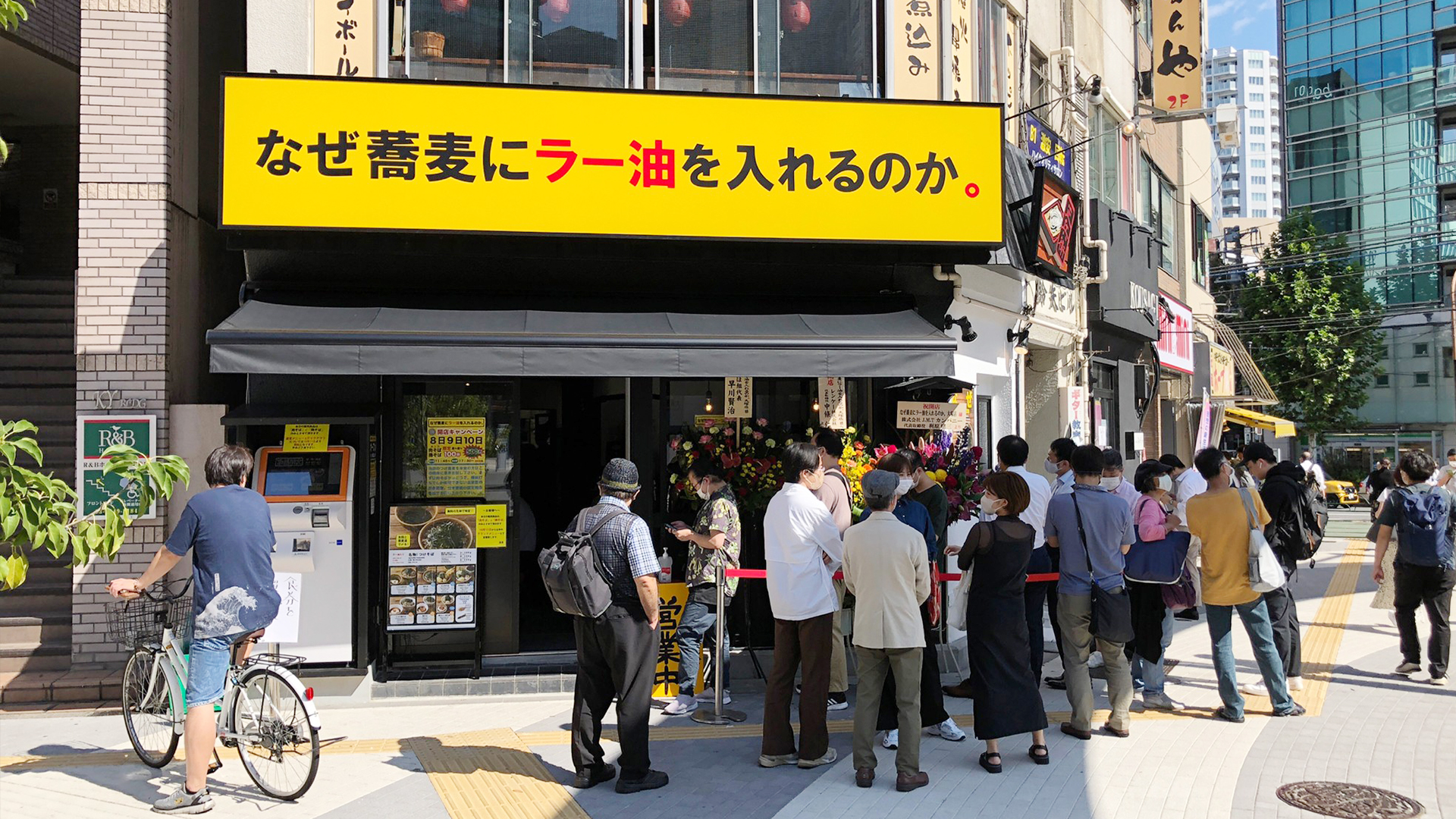 なぜ蕎麦にラー油を入れるのか。』大塚店｜株式会社のみもの。