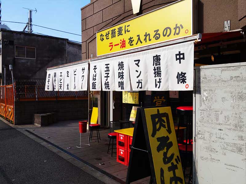 「なぜ蕎麦にラー油を入れるのか。」西武新宿店｜株式会社のみもの。