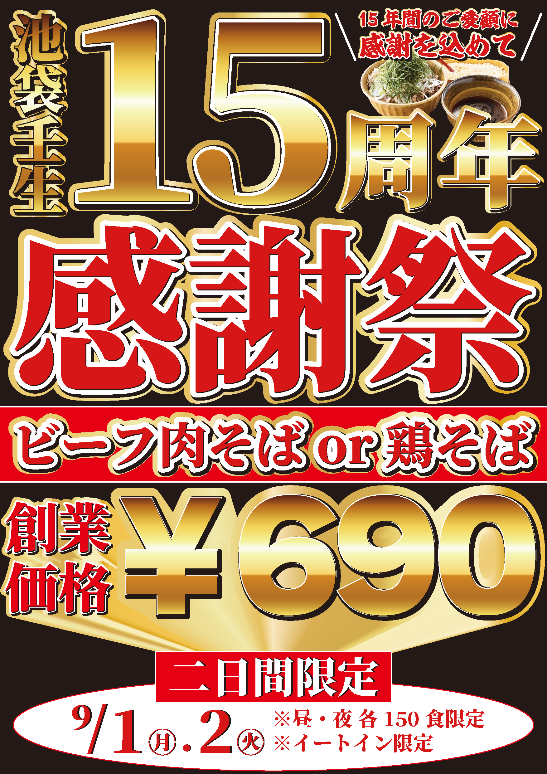 なぜ蕎麦にラー油を入れるのか。