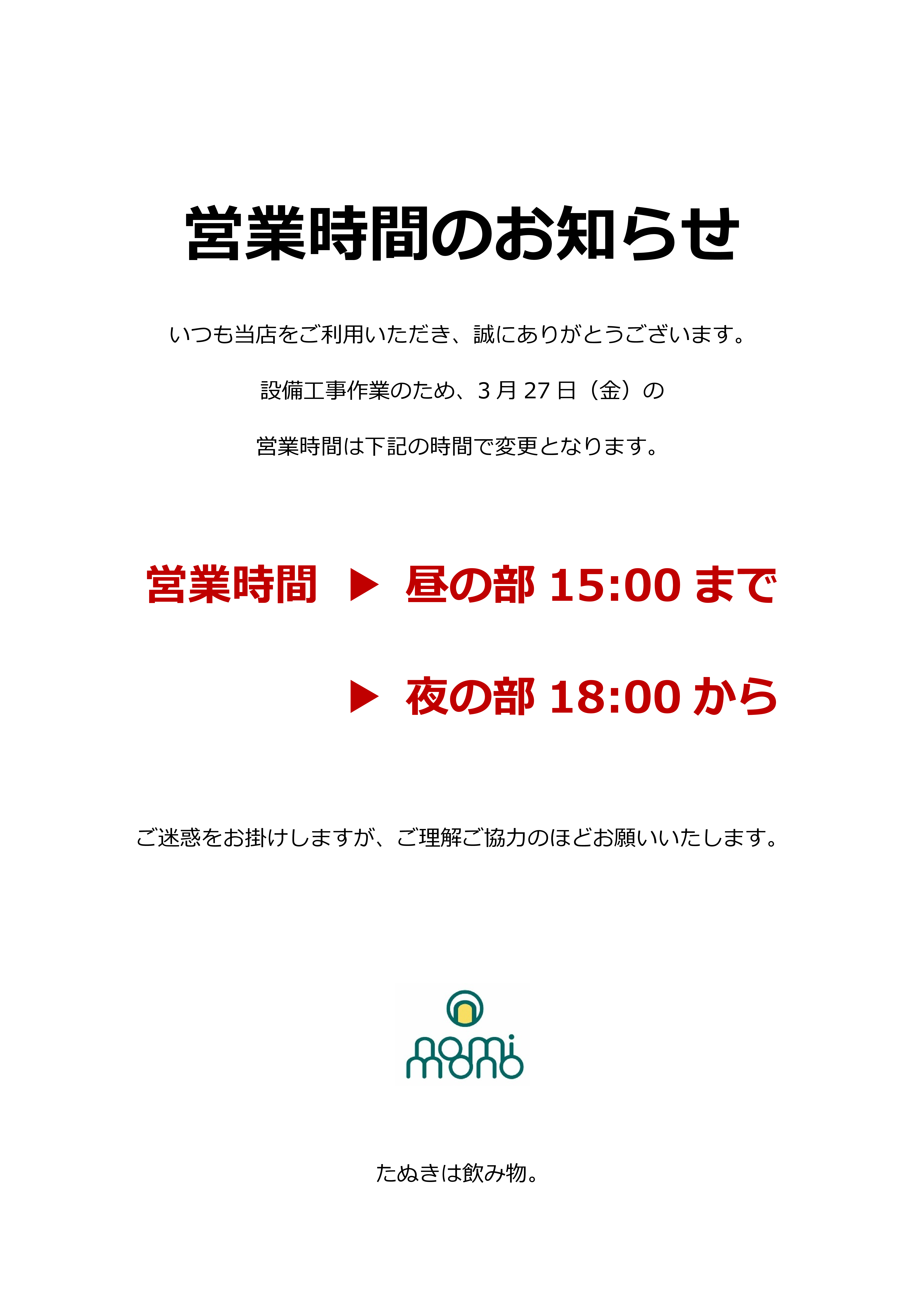 なぜ蕎麦にラー油を入れるのか。
