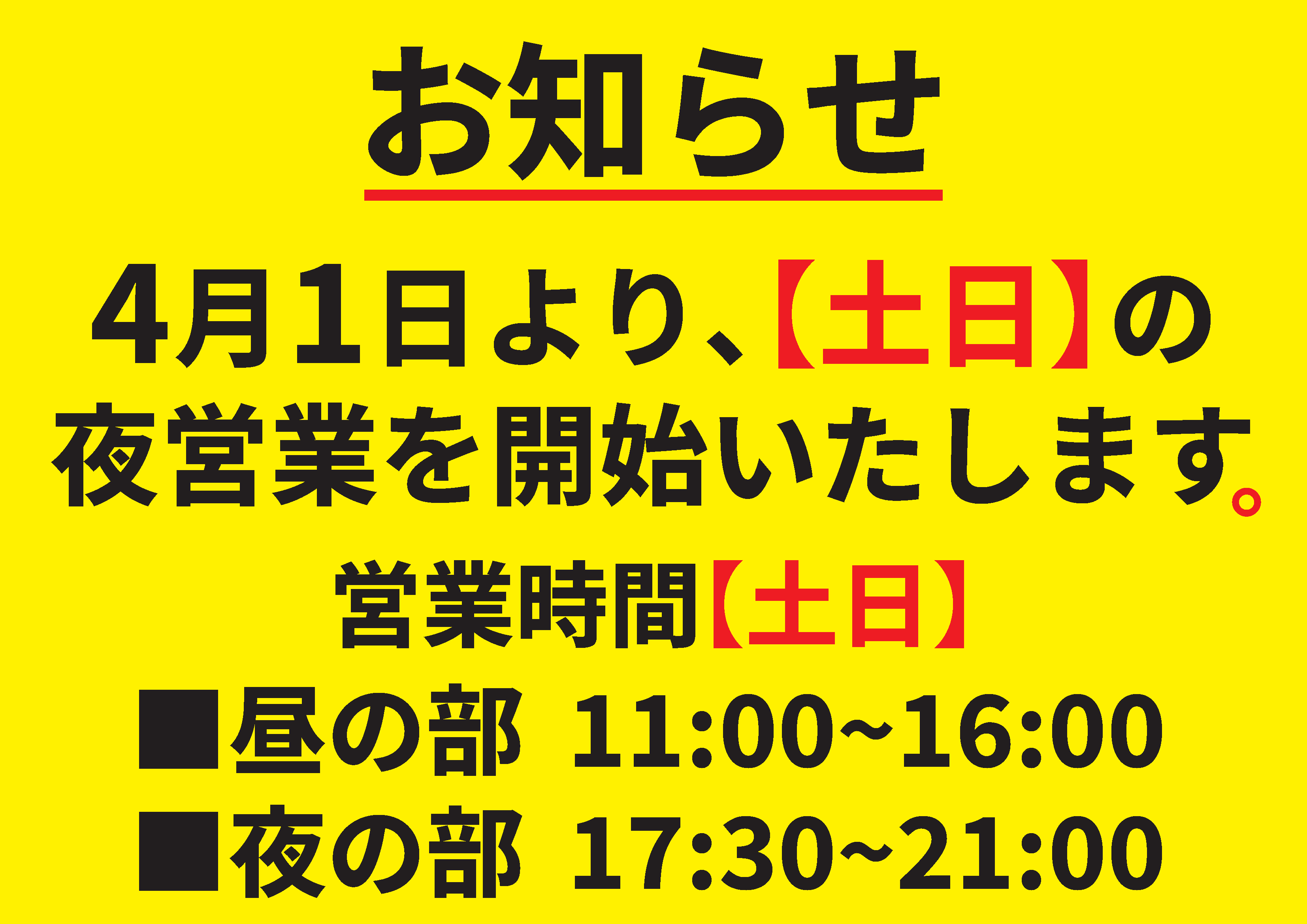 なぜ蕎麦にラー油を入れるのか。