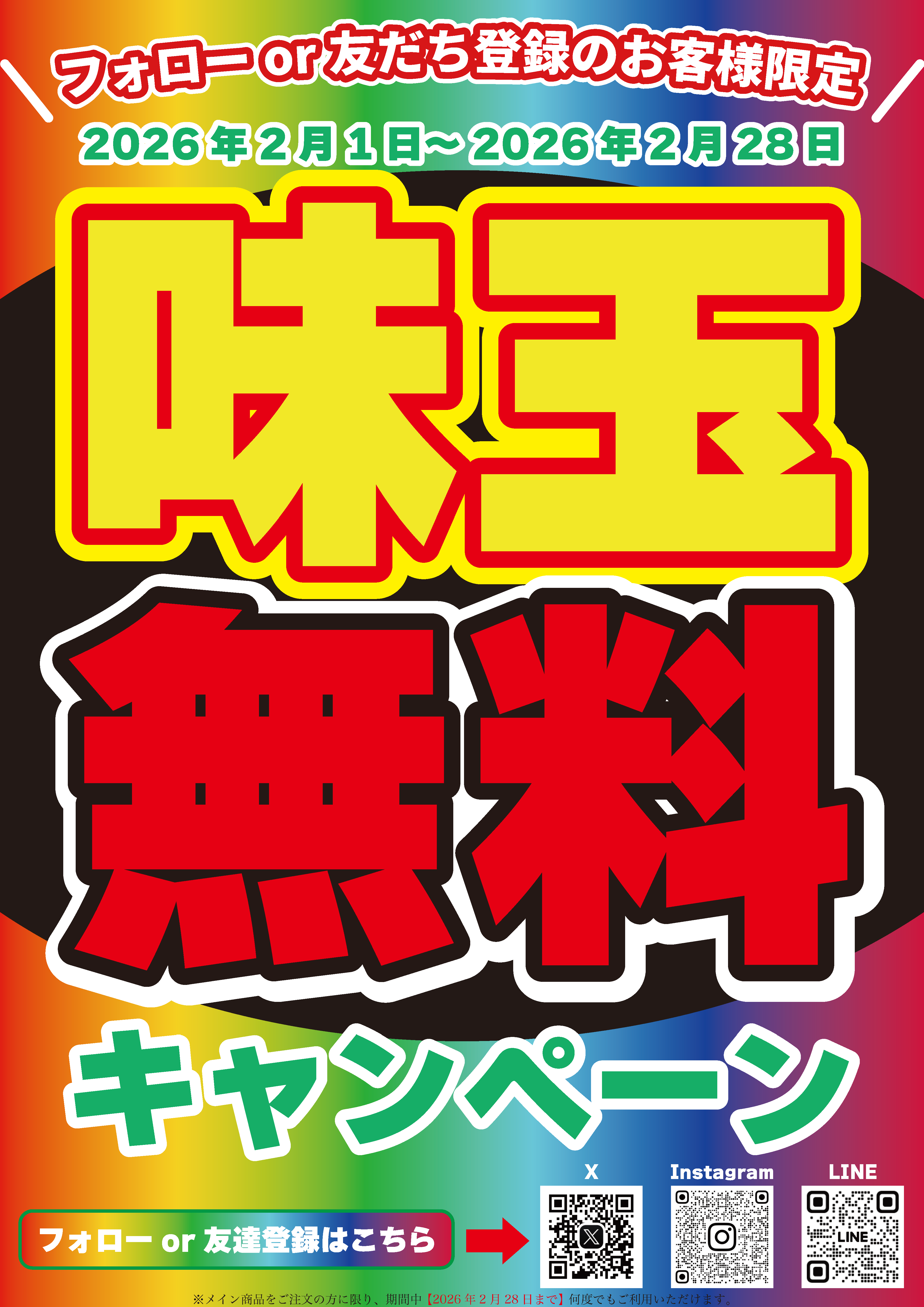 なぜ蕎麦にラー油を入れるのか。