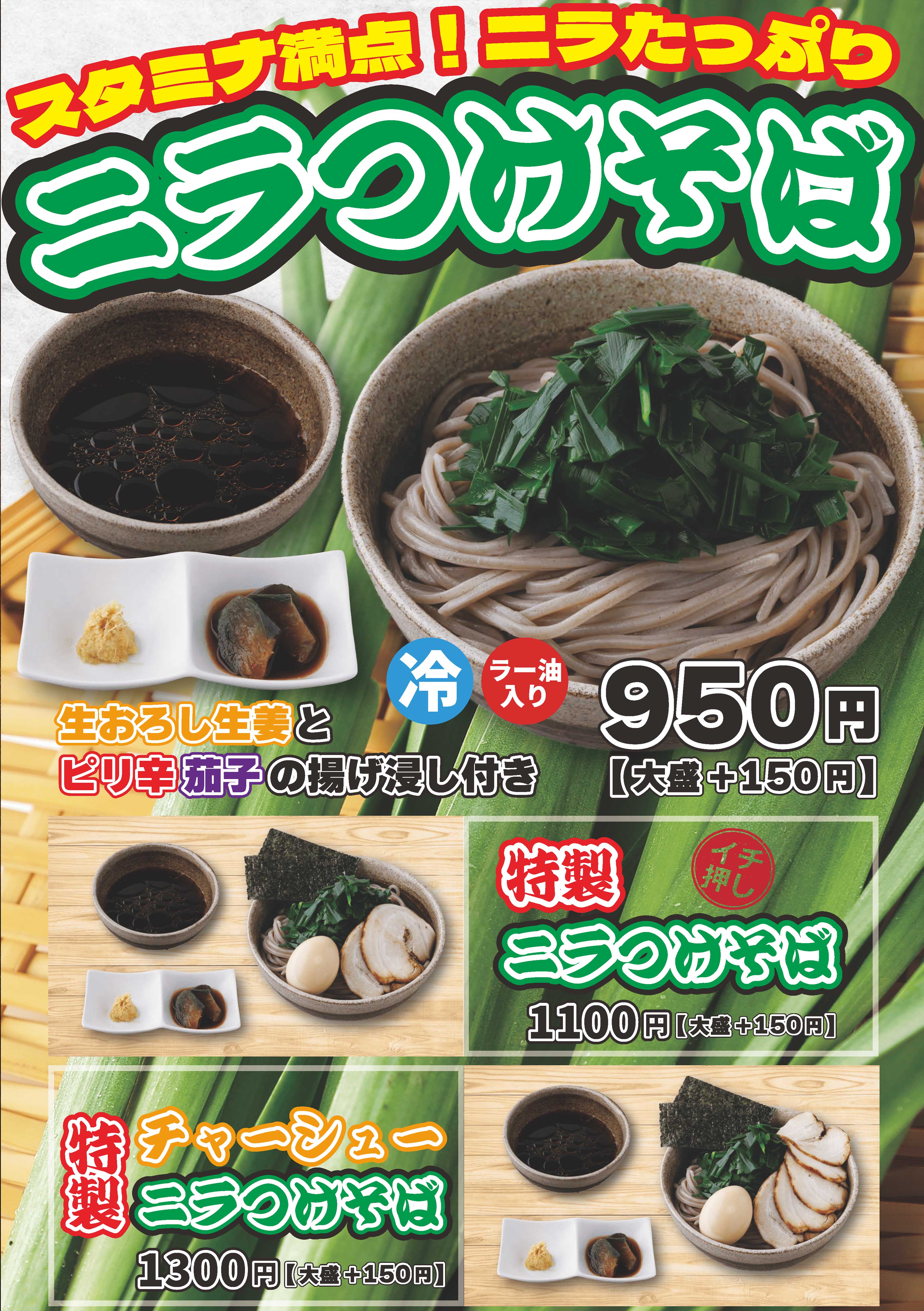 なぜ蕎麦にラー油を入れるのか。